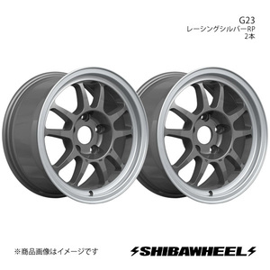 SHIBATIRE シバタイヤ シバホイール G23 アルミホイール2本セット 15×8.0J 5-114.3 INSET25 レーシングシルバーRP G15-10RSP×2