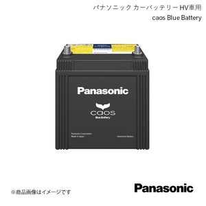 Panasonic/パナソニック caos ハイブリッド車(補機)用 バッテリー プリウスPHV DLA-ZVW35 2012/1～2016/12 N-S55B24R/HV