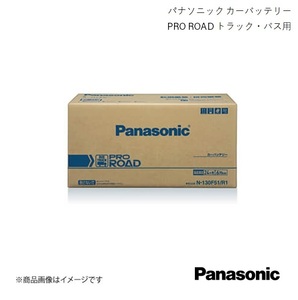 Panasonic/パナソニック PRO ROAD トラックバス用 バッテリー ダイナ(U30, U40) VF-XKU424 2003/9～ N-95D31L/R1×2