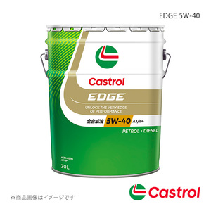 Castrol EDGE 5W-40 20L×1本 スカイライン / スカイライン クーペ AT・CVT 7AT 2WD 2000cc 2014年05月～2014年11月 4985330114978