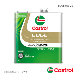 Castrol/カストロール EDGE 0W-20 3L×6本 インサイト オートマチック・CVT 2WD ハイブリッド1300cc 2011年10月～2014年03月 4985330118952