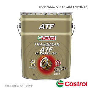 Castrol カストロール ATF TRANSMAX ATF FE MULTIVEHICLE 20L×1本 ミニキャブ 660 4WD 4AT 2014年02月～2015年03月 4985330402877