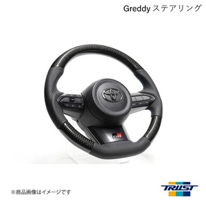 TRUST/トラスト GReddy ステアリング ブラックカーボン 3色ステッチ GRヤリス GXPA16 20.09～ 16610066