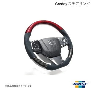 TRUST/トラスト GReddy ステアリング レッド/ブラックカーボン シビックセダン FC1 17.09～ 16650002