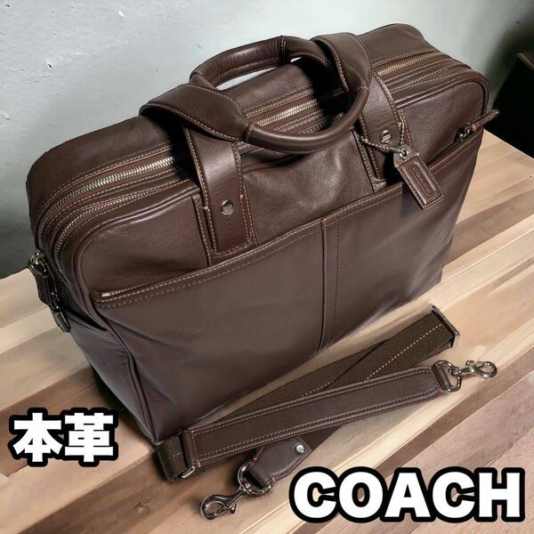 COACH メンズ 2way ビジネスバッグ 2層 ブリーフケース 本革 レザー ブラウン