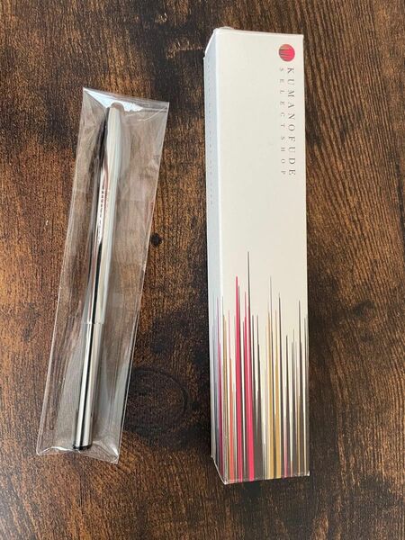 熊野筆　オリジナルリップ　平型