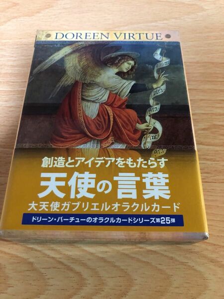 ドリーンバーチュー 大天使ガブリエルオラクルカード