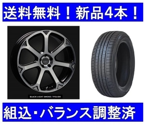 19インチ夏タイヤホイールセット新品4本　ボルボ XC90(LB)　エアストS7-RII BLSP＆235/55R19.