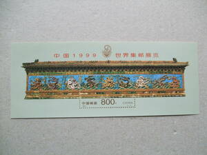 中国　１９９９年　国際切手展　小型S/S　1種完　未使用美品