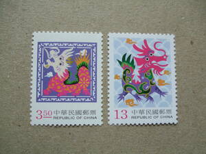 中華民国（台湾）　１９９９年　年賀切手　２種完　未使用美品