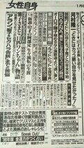 女性自身1998年反町隆史とよた真帆小室哲哉華原朋美安室奈美恵りょう水野美紀河村隆一黒木瞳東山紀之郷ひろみ豊川悦司松田純IZAM浅野温子_画像9