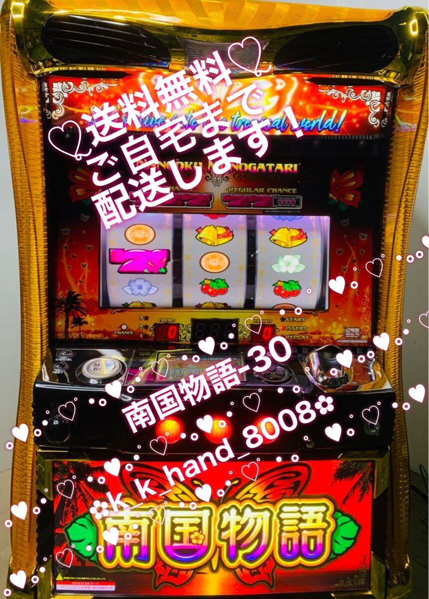 楽天市場】スロット 南国物語の通販