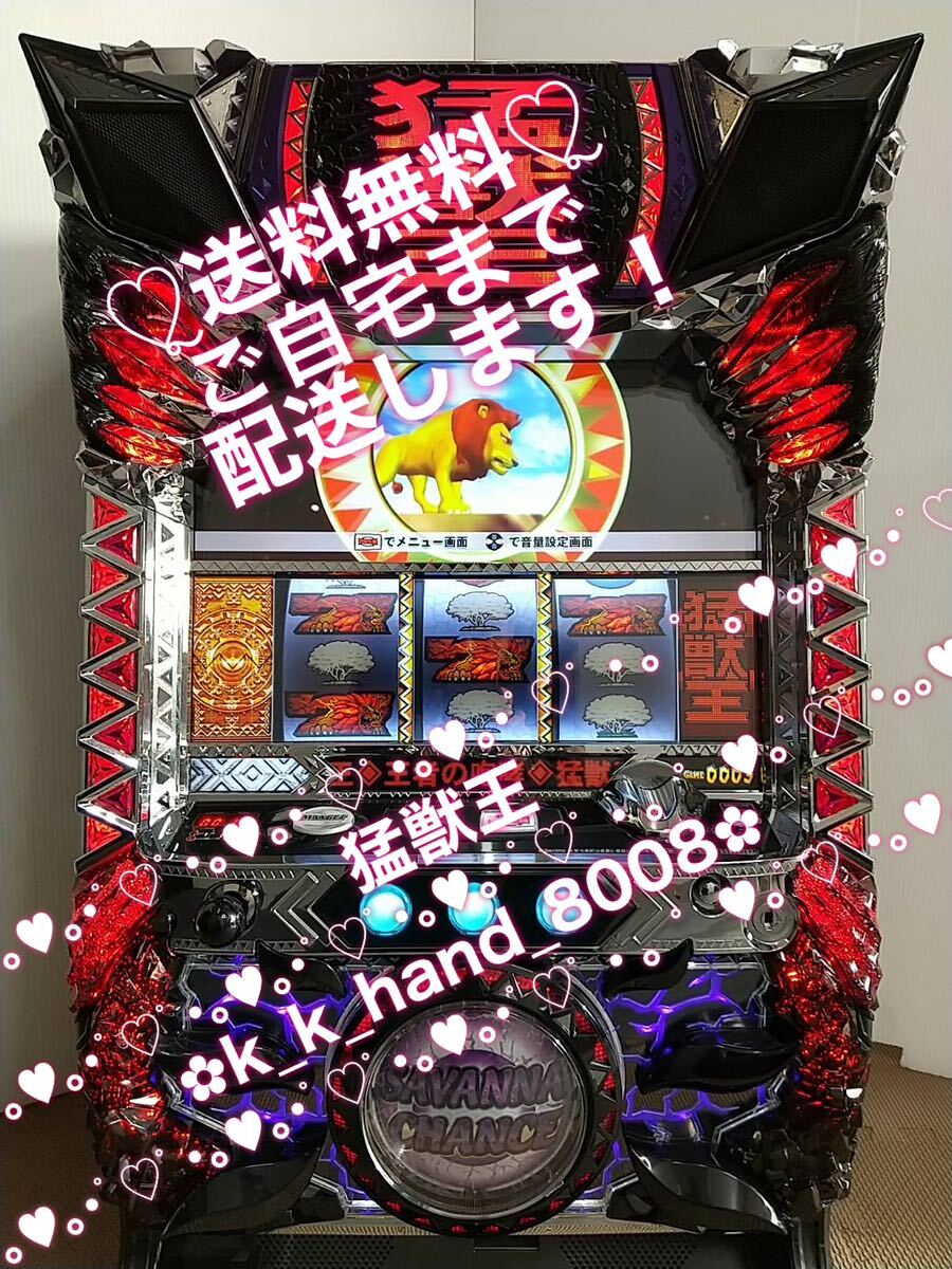2025年最新】Yahoo!オークション -猛獣王(パチンコ、パチスロ)の 2025年最新】Yahoo!オークション -猛獣王(パチンコ、パチスロ)の