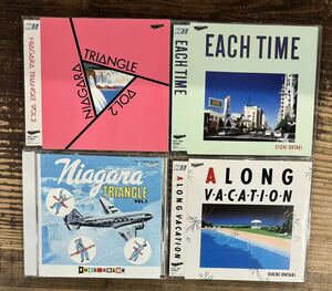 CD4枚セット】大滝詠一■A LONG VACATION■EACH TIME■NIAGARA TRIANGLE VOL.1-2■大瀧詠一 山下達郎 ナイアガラ 細野晴臣 佐野元春 杉真理