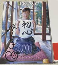 L9/ 皆藤愛子 直筆サイン入り 写真集 「あいこ日和」 / 初版・付属DVD付き_画像2