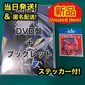【新品】 Ado ライブ マーズ DVD ブックレット ステッカー 阿修羅ちゃん