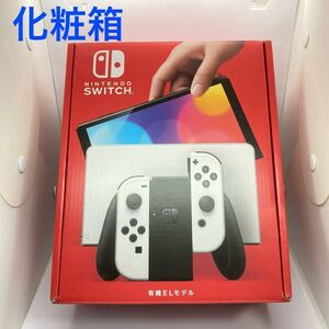 【化粧箱】　Nintendo Switch 箱　スイッチ　任天堂　ニンテンドー　コントローラー　本体　パーツ　ドック 新型　有機EL　バッテリー　