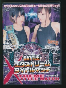 中古/バトル/BXM-08/BATTLEエクストリームタイトルマッチ 葉月もえ 涼海みさ