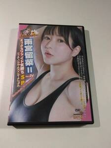 [12]中古/バトル/FGWS-04/ミックスファイト女勝ちSP　vol.04　雨宮留菜Ⅱ