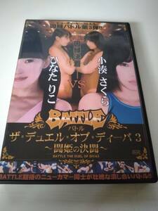 中古/バトル/BDV-03/ザ・デュエル・オブ・ディーバ3 闘姫決闘