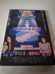 中古/バトル/BIPD-03/BATTLE記念特別試合 2015 I B-1タイトル