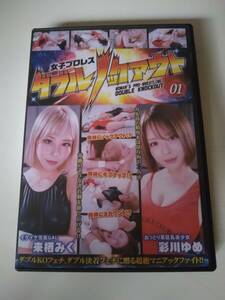 [03]中古/バトル/BJWK-01/女子プロレスダブルノックアウト01　来栖みく　彩川ゆめ