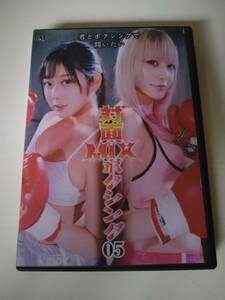 [03]中古/バトル/BTB-05/対面MIXボクシング05　前乃菜々　YUE