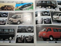 自動車カタログ　三菱自動車　FORTE 4WD　1981-4　DELICA STARWAGON 1986-9 1987-9 3冊_画像8