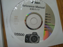 Nikon ニコン D5500 取扱説明書と活用ガイド CD-ROM(未開封)_画像3