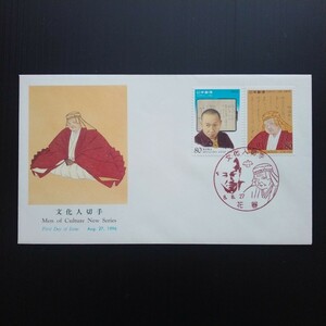 文化人切手　宮沢賢治　塙保己一　初日カバー　１９９６平成８年　花巻　NCCカバー　解説書付　J3