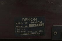 DENON デノン DP-60M ターンテーブル レコードプレーヤー【ジャンク品】★F_画像9