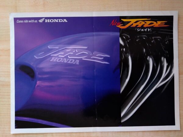 HONDA ホンダ ジェイド カタログ