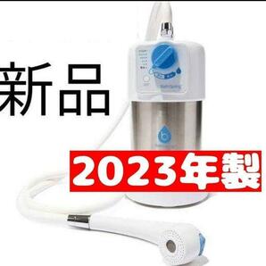 2023 アムウェイ 新品 BathSpring Amway バスルーム 浄水器