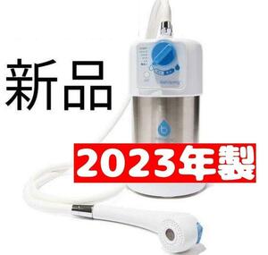 2023年製 新品 アムウェイ Bath Spring バスルーム 浄水器