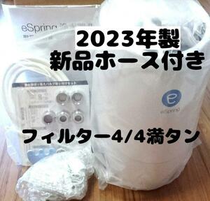 最新型 2023年製 満タン Amway espring 2 浄水機