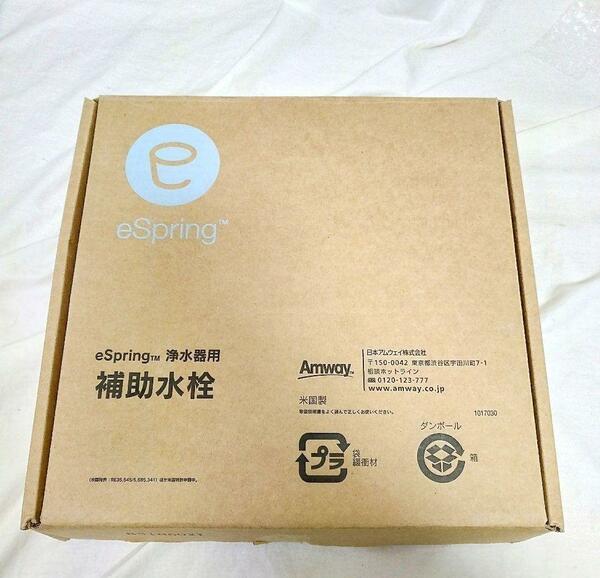 新品未使用 アムウェイ Amway eSpring 浄水器用補助水栓