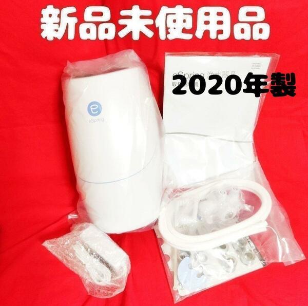 迅速発送 新品未使用品 アムウェイ eSpringⅡ 浄水器 2020年