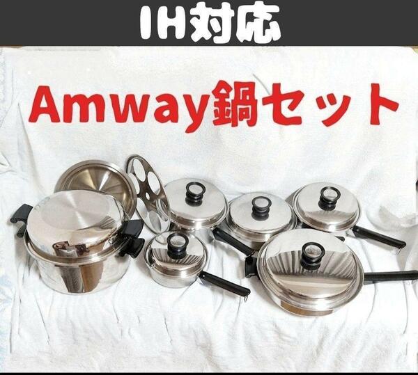 アムウェイ 限定一組 Amway 鍋 ソースパン フライパン 6L レシピ付き