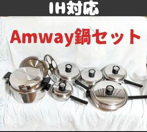 限定一組! アムウェイ Amway 鍋 ソースパン フライパン 6L レシピ付き