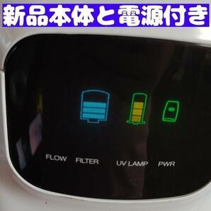 アムウェイ 新品 本体付き 浄水器 E-4622-JとE-4621-J