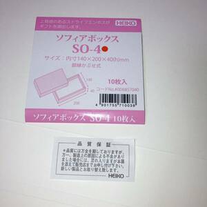 【未使用】　ギフト用箱　BOX　ソフィアボックス　SO-4　7枚のみ　額縁かぶせ式