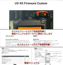 【エア関東強化】UV-K5(8) 広帯域受信機 未使用新品 エアバンドメモリ登録済 スペアナ機能 周波数拡張 日本語簡易取説 (UV-K5上位機) _画像7