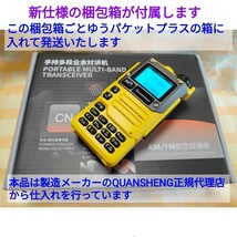 【国際VHF+東海エアバンド+消防署活系受信】広帯域受信機 UV-K5(8) 未使用新品 メモリ登録済 スペアナ 日本語簡易取説 (UV-K5上位機) a_画像4