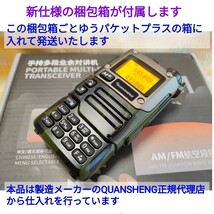 カモフラ★ミリタリー西日本★UV-K5(8) 広帯域受信機 未使用新品 エアバンドメモリ登録済 スペアナ 日本語簡易取説 (UV-K5上位機) pc_画像4