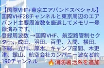 【国際VHF+東京エアバンド+消防署活系受信】広帯域受信機 UV-K5(8) 未使用新品 メモリ登録済 スペアナ 日本語簡易取説 (UV-K5上位機) a_画像2