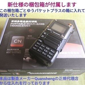 【ミリタリー西日本】UV-K5(8) 広帯域受信機 未使用新品 エアバンドメモリ登録済 スペアナ 周波数拡張 日本語簡易取説 (UV-K5上位機) dcの画像4