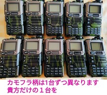 カモフラ★国際VHF+関西エアバンド+消防署活系受信★広帯域受信機 UV-K5(8) 未使用 メモリ登録 スペアナ 日本語簡易取説 (UV-K5上位機) _画像9