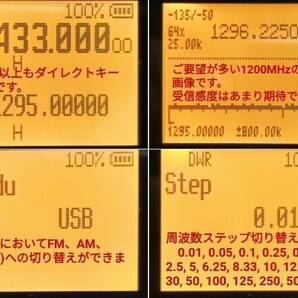 【ミリタリー西日本】UV-K5(8) 広帯域受信機 未使用新品 エアバンドメモリ登録済 スペアナ 周波数拡張 日本語簡易取説 (UV-K5上位機) dcの画像6