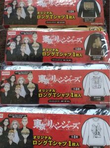 【非売品・即日発送】東京リベンジャーズ　ロングTシャツ　ダイドードリンコ　4種類
