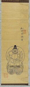 大黒天　松岡社　（宗教　仏教版画）　